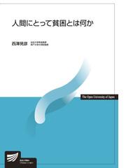 コンピュータ悪のマニュアル ビギナーズの通販/ＩＰＵＳＩＲＯＮ - 紙