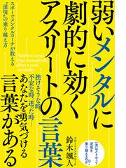 人生の教養が身につく名言集の通販 出口 治明 紙の本 Honto本の通販ストア