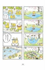 みんなのレビュー ノラネコぐんだんコミック コドモエのほん 工藤 ノリコ 紙の本 Honto本の通販ストア