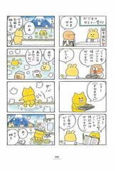 みんなのレビュー ノラネコぐんだんコミック コドモエのほん 工藤 ノリコ 紙の本 Honto本の通販ストア