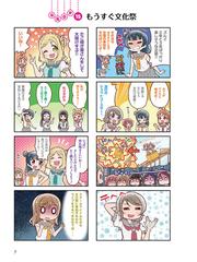 ラブライブ サンシャイン マルのヨンコマ ２ ｓｃｈｏｏｌ ｉｄｏｌ ｐｒｏｊｅｃｔ ｄｅｎｇｅｋｉ ｃｏｍｉｃｓ ｅｘ の通販 竹之内トシオ 室田雄平 電撃コミックスex コミック Honto本の通販ストア