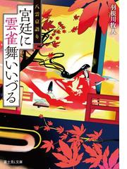 大学デビューに失敗したぼっち 魔境に生息す 2の電子書籍 Honto電子書籍ストア