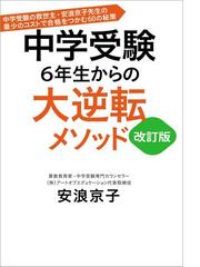 安常処順 あんじょうしょじゅん の意味