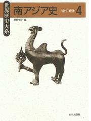 長崎 暢子の書籍一覧 - honto