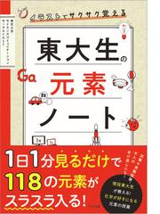 ミースラー・タール無機化学 ２ 錯体化学とその応用の通販/Ｇａｒｙ Ｌ