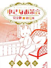 猫十字社の電子書籍一覧 Honto