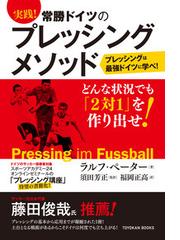 須田 芳正の書籍一覧 Honto