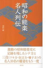 淡交新書の電子書籍一覧 - honto