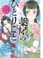 倉田三ノ路の電子書籍一覧 Honto