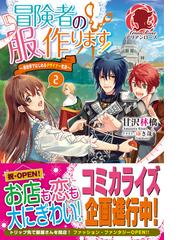 非凡 平凡 シャボン ３の通販 若桜 なお ｉｃａ アリアンローズ 紙の本 Honto本の通販ストア