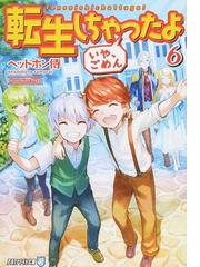 ヘッドホン侍の書籍一覧 Honto ヘッドホン侍の書籍一覧 Honto