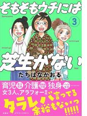 春の最新作！送料無料 たちばな たちばなかおるの一覧 かおル様専用