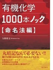 エッセンシャル電気化学の通販/玉虫 伶太/高橋 勝緒 - 紙の本：honto本