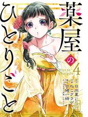 期間限定 50 Off セット商品 バビロニアの獅子 1 4巻セット 完結 漫画 無料 試し読みも Honto電子書籍ストア