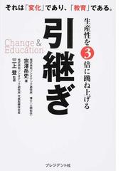 宗澤 岳史の書籍一覧 - honto