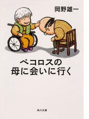 ぼくのはじめてゲイ婚活 人生のパートナーと出会うための実録レポ の通販 飯田 ヒロキ 晴川 シンタ コミック Honto本の通販ストア