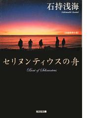 ぼくは落ち着きがないの電子書籍 Honto電子書籍ストア