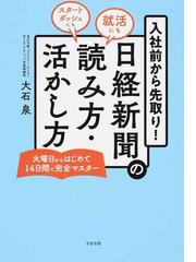 マンガで学ぶ上手に生きるための論理思考の通販/出口 汪/設樂 みな子