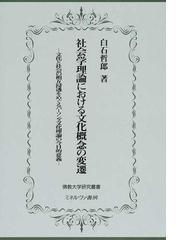 佛教大学の書籍一覧 - honto