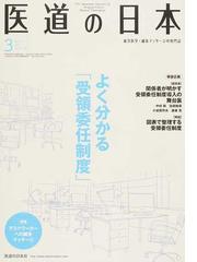 アキュゾーンセラピー 中野雅章 医道の日本 DVD 鍼灸 log-cabin.jp