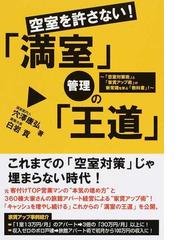 白岩 貢の書籍一覧 - honto