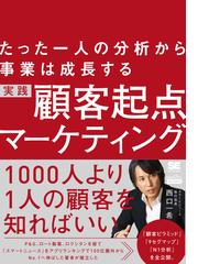 ギフト・マーケティング 儀礼的消費における象徴と互酬性の通販/南 