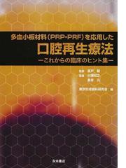 高戸 毅の書籍一覧 - honto