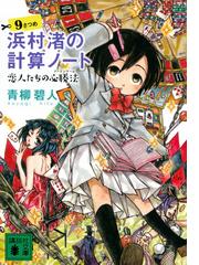 耽溺の通販/勝目 梓 講談社文庫 - 紙の本：honto本の通販ストア