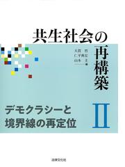 加藤 伸吾の書籍一覧 - honto