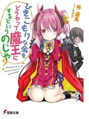 柊遊馬の電子書籍一覧 Honto