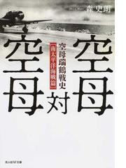 森 史朗の書籍一覧 - honto