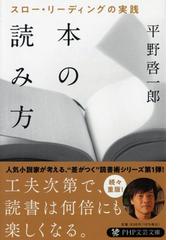 東大首席が教える超速 ７回読み 勉強法の通販 山口真由 Php文庫 紙の本 Honto本の通販ストア