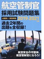 イカロスアカデミーの書籍一覧 - honto