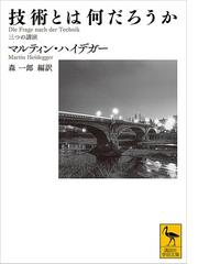 ｎｈｋ １００分ｄｅ名著 ブックス パスカル パンセの電子書籍 Honto電子書籍ストア