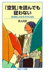 やっぱりこういうときどうするんだっけの通販 辰巳渚 朝倉世界一 紙の本 Honto本の通販ストア