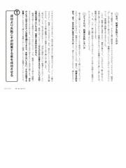 崖っぷち社長が教える ピンチを乗り切る「なぜ？」「どうする？」の