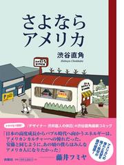 パリ 愛してるぜ の通販 じゃんぽ る西 コミック Honto本の通販ストア