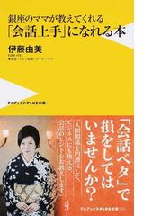 これも修行のうち 実践 あらゆる悩みに 反応しない 生活の通販 草薙 龍瞬 紙の本 Honto本の通販ストア