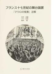 橋本 能の書籍一覧 - honto