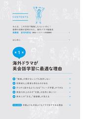 海外ドラマで面白いほど英語が話せる超勉強法の通販 出口 武頼 紙の本 Honto本の通販ストア