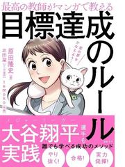 弱気な声をやっつけろ！の通販/ブレア・シンガー/米山 裕子 - 紙の本