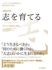 癒しの力 お金・時間・他人にコントロールされない生き方の通販/望月