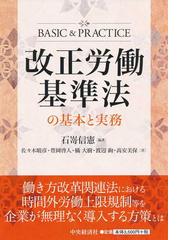 石嵜 信憲の書籍一覧 - honto