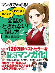 酒井だんごむしの電子書籍一覧 Honto