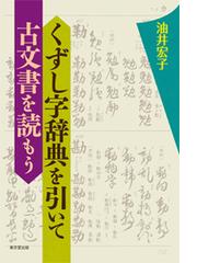 玄のいろの通販 池田 櫻 紙の本 Honto本の通販ストア