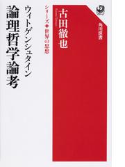 経験の裂け目の通販/Ｂ．ヴァルデンフェルス/山口 一郎 - 紙の本