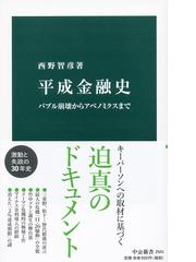 アービトラージ入門 裁定理論からマーケットが見えるの通販/ランダール 