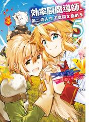 浅川圭司の電子書籍一覧 Honto