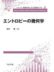 惑星探査機の軌道計算入門 宇宙飛翔力学への誘いの通販/半揚