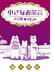 猫十字社の電子書籍一覧 Honto